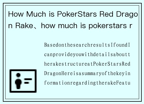 How Much is PokerStars Red Dragon Rake、how much is pokerstars red dragon rake